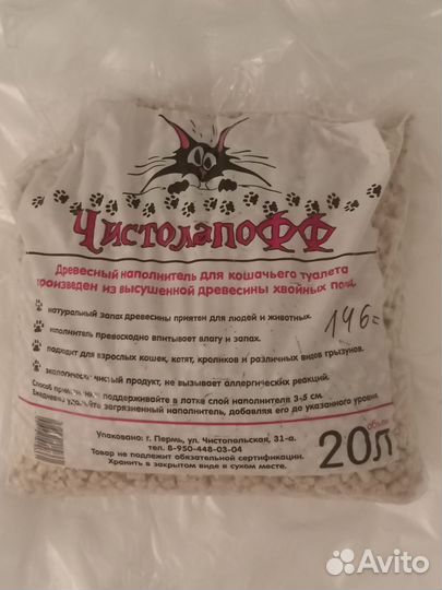 Наполнитель древесный 10л и 20л