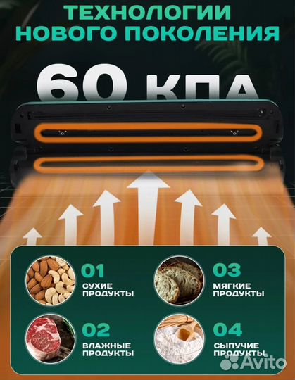 Вакууматор для продуктов, вакуумный упаковщик