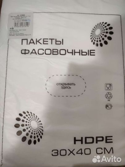Фасовочные пакеты 30*40 1000шт/уп