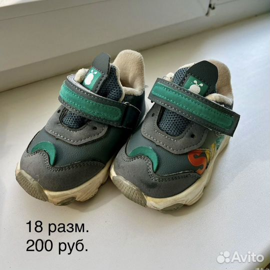 Кроссовки детские