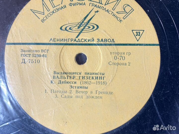 Пластинки классика 10’’ советские