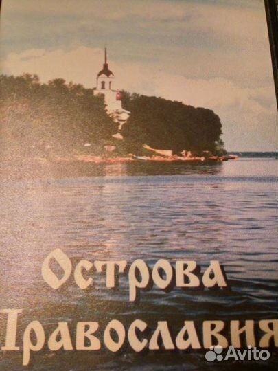 Православное видео