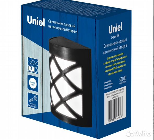 Светильник садовый на солнечной батарее USL-F-155