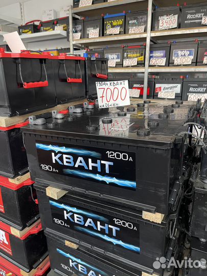 Аккумулятор 190 ah Квант