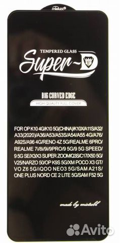 Защитное стекло quot;Super Dquot; для Xiaomi poco