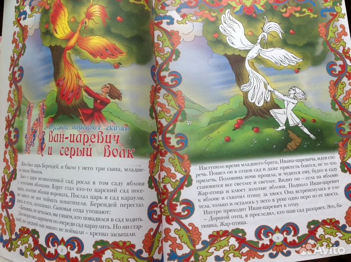 Продам новую сказочную книжку-раскраску, 30х40 см