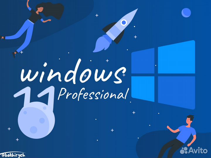 Ключ Windows 11/10 Pro