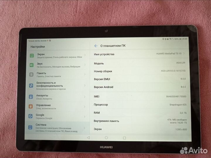 Планшет Huawei mediapad t3 10