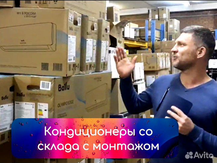 Кондиционеры с бесплатной доставкой