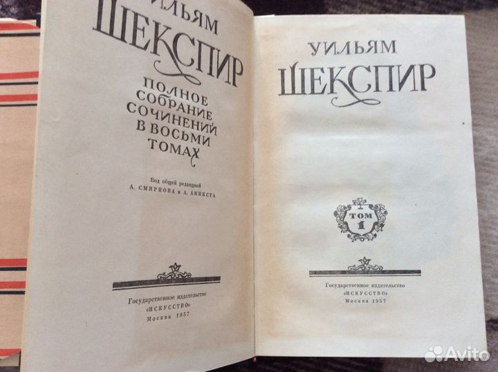 Собрание сочинений. Шекспир. 8 томов. 1957 г
