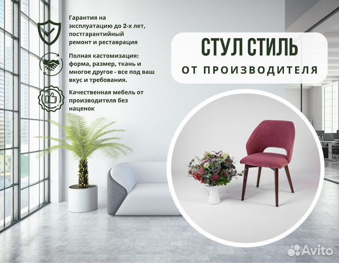 Мягкий кухонный стул со спинкой