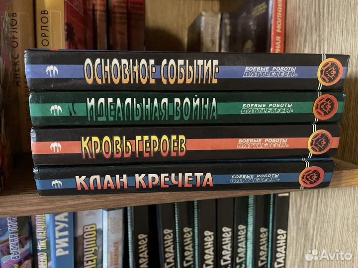Книги фантастика и фэнтези