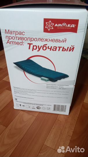 Инвалидная коляска, Матрас армед, Кресло туалет