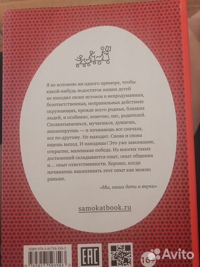 Книги Нмкитиных Воспитание и психология