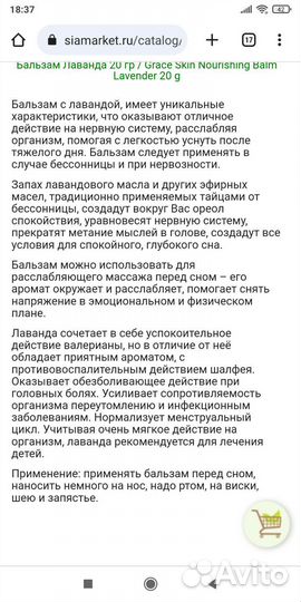 Тайские бальзамы и мази