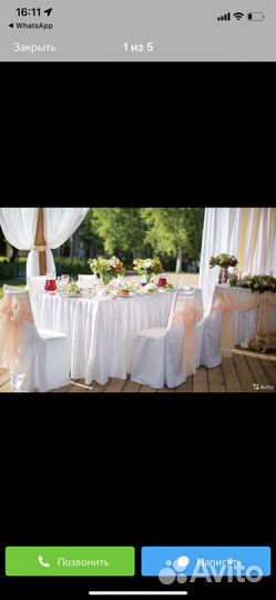 Юбка на свадебный стол