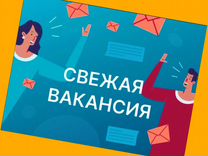 Горничная Работа вахтой Проживание/Еда Выплата еженедельно