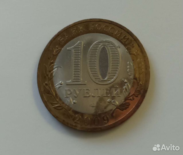 10 рублёвые биметаллические монеты