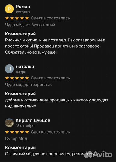 Чудо- мед для долгой ночи 250 мл