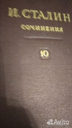Собрания сочинений Сталина