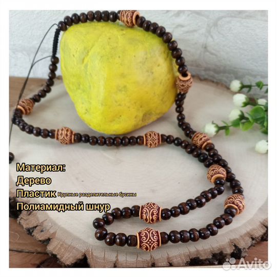 Четки для медитаций 108 бусин