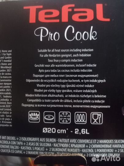 Кастрюля Tefal