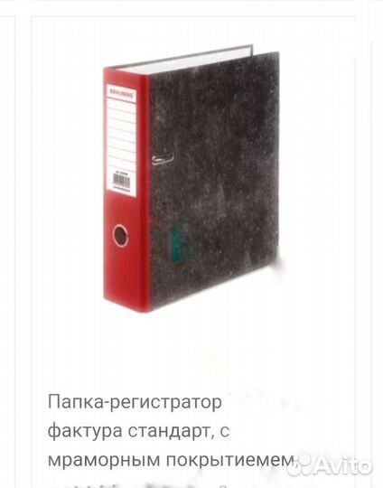 Офисные папки