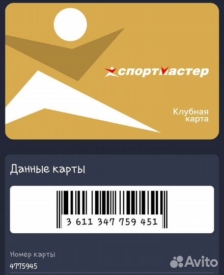 Бонусы спортмастер
