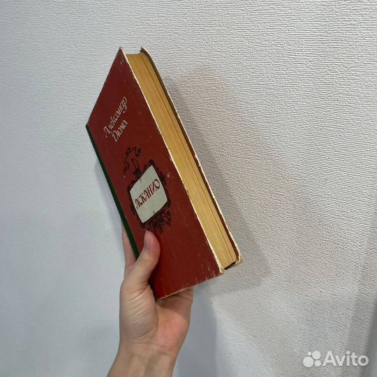 Книга Александр Дюма 