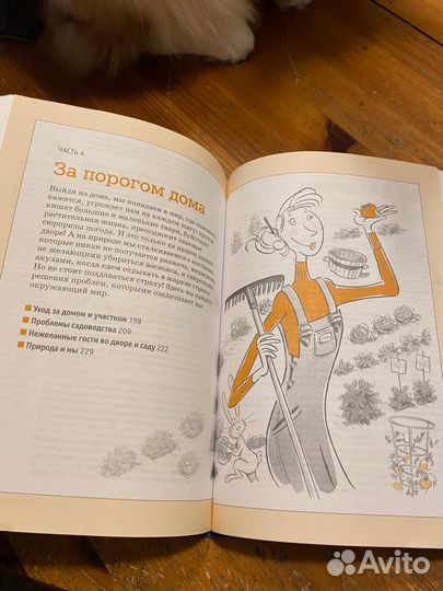 Дело пяти минут Ридерз Дайджест