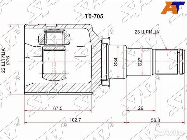 Шрус внутрений toyota vitz