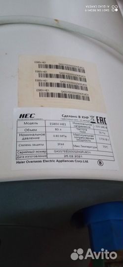 Бойлер 80 литров