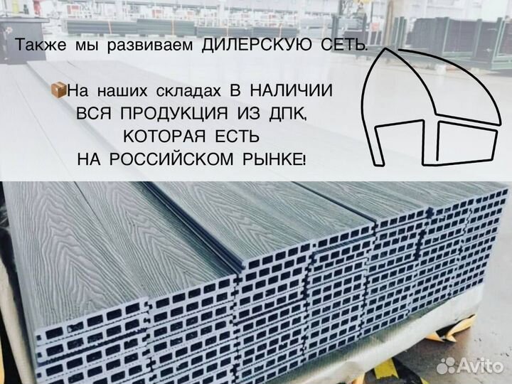 Дпк от производителя