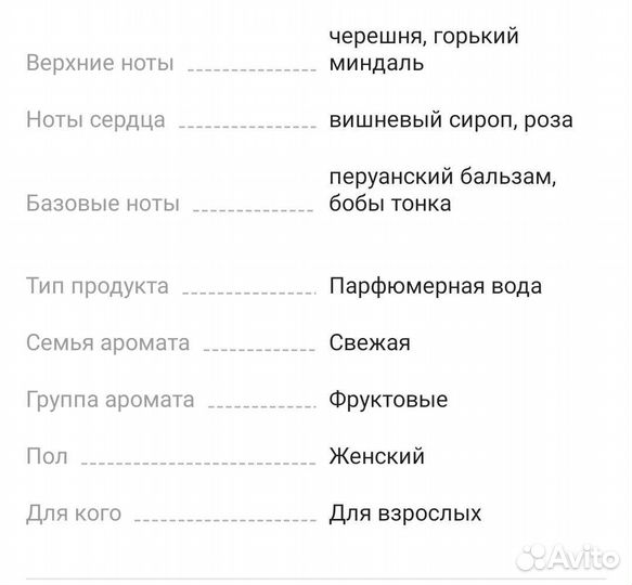 Парфюмерная вода женская Tom Ford Lost Cherry
