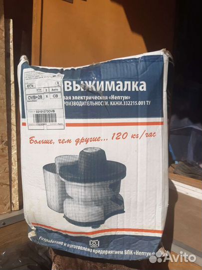 Соковыжималка