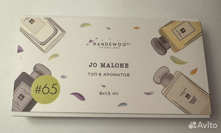 Аромабокс randewoo Jo malone
