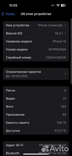 iPhone 15, 128 ГБ