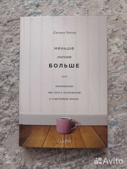 Джошуа Беккер 