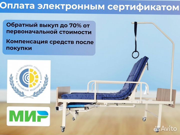 Кровать для лежачих больных