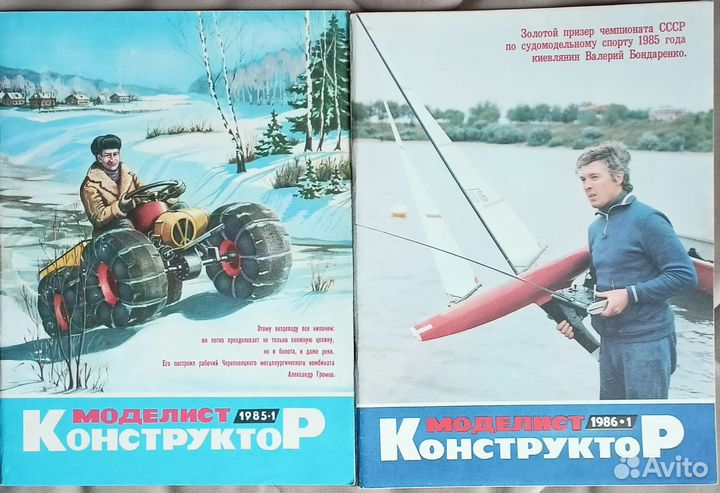 Моделист-Конструктор. Журнал. Старые номера