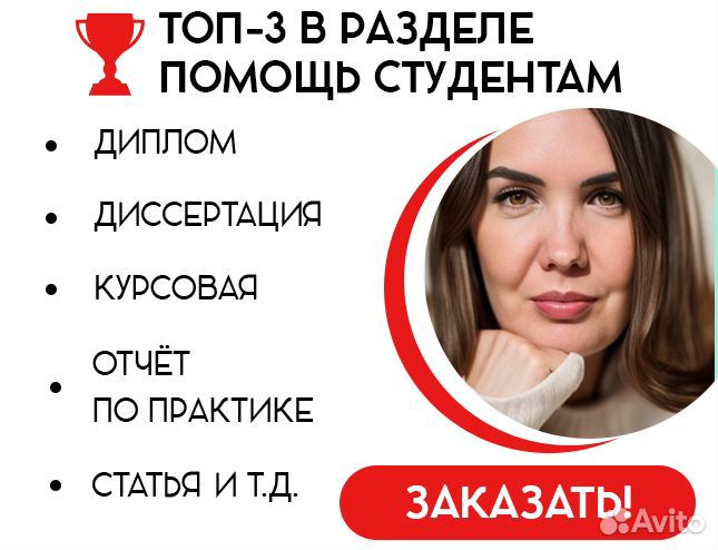 Диплом, диссертация, курсовая, помощь студентам