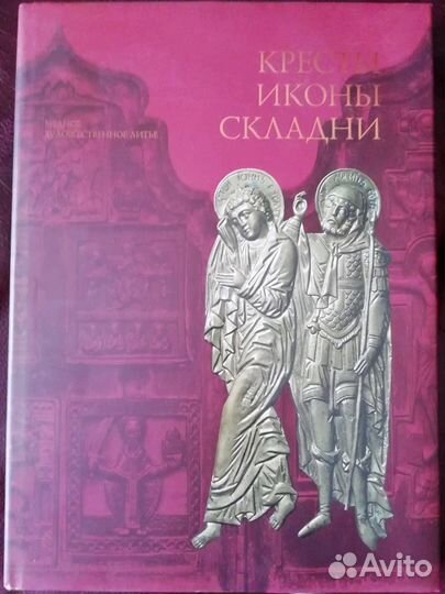 Коллекционная книга