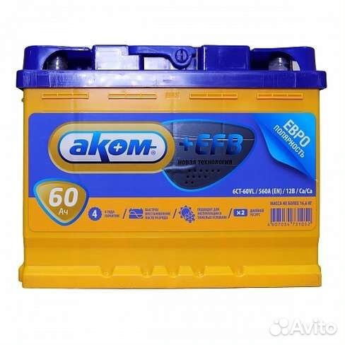 Аккумуляторы