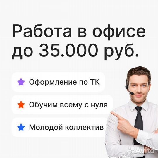Входящая линия, оператор по телефону