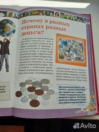 Энциклопедия для девочек