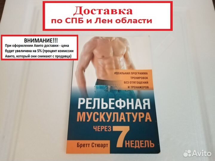 Рельефная мускулатура через 7 недель Бретт Стюарт