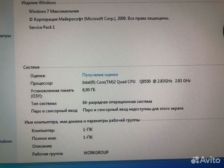 Компьютер системный блок