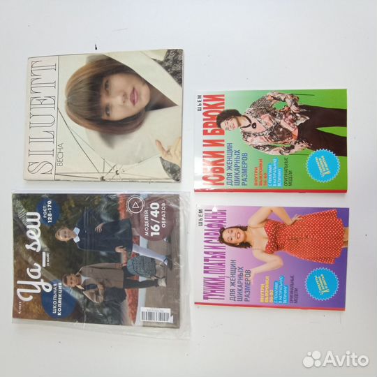 Журналы по шитью и вязанию