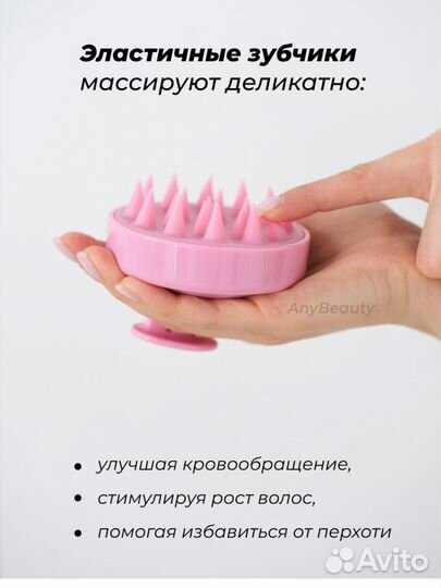 Массажер для головы