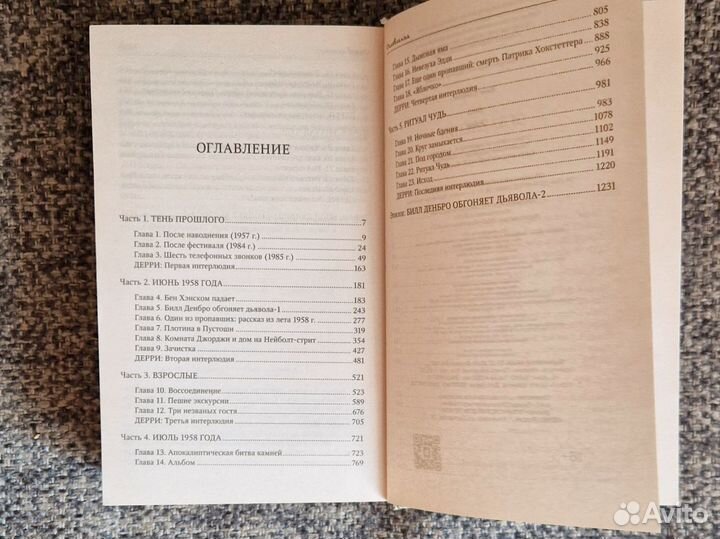 Книга Стивен Кино Оно